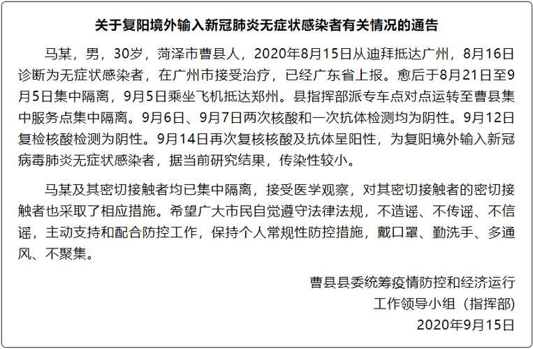【铁东区9月6日境外输入最新通报_铁东区是哪个省哪个市】