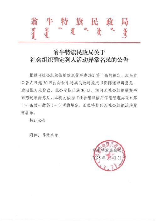 查找最新疫情内蒙古自治区兴安盟扎赉特旗_内蒙古兴安盟扎赉特旗疫情公告