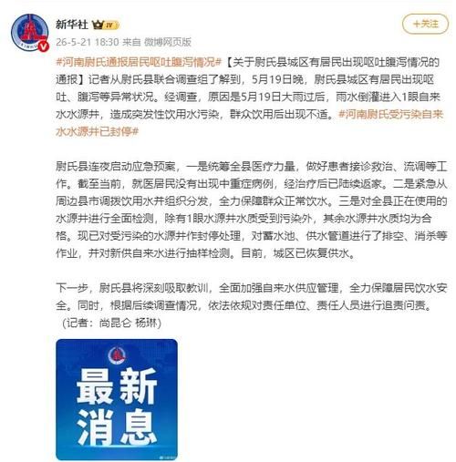 最新通报河南蒙古族自治县疫情防控最新文件/河南省最新情况通报