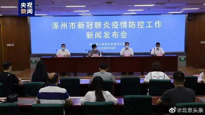 【涿州疫情静默最新消息,涿州疫情静默最新消息通知】
