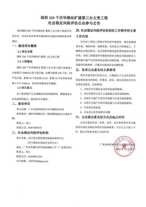 【广东东莞松山湖疫情最新表解,东莞松山湖封闭】