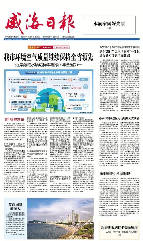 【今冬山东省威海市文登区最新消息疫情_2021年山东威海文登最新疫情】