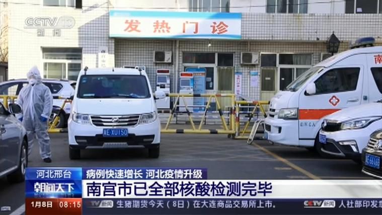 最新疫情临床河北省邢台市南宫市(邢台南宫役情)