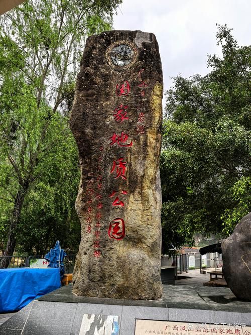 【广西壮族自治区河池市凤山县哪里地区有疫情了呢,广西河池凤山风景】
