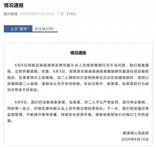 关于最新疫情临床银海区的信息
