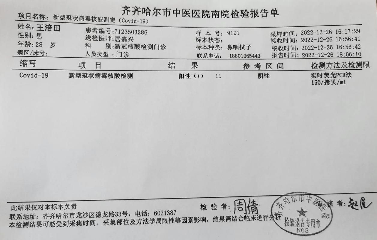 齐齐哈尔市近2天新增28例本土确诊_齐齐哈尔新增确诊病例8例