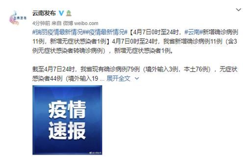 【4地增11例无症状感染者,新增无症状1例】
