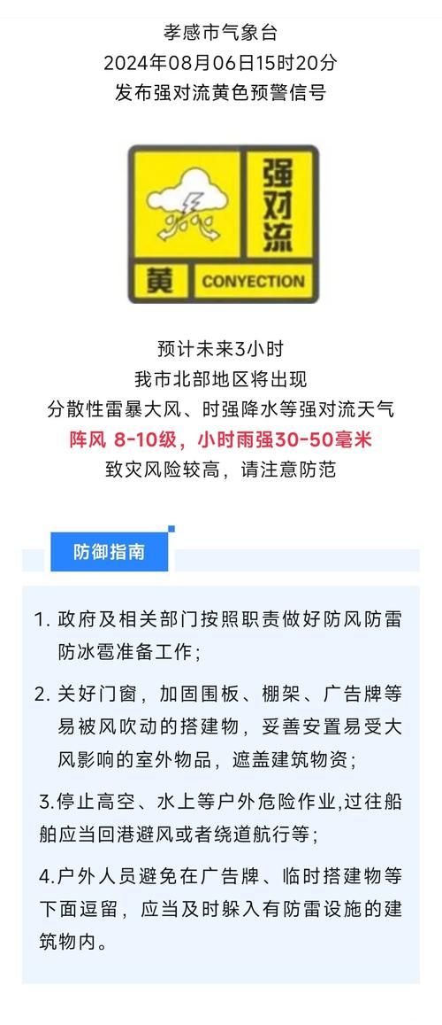 疫情湖北省孝感市最新通知/湖北省孝感市疫情速报