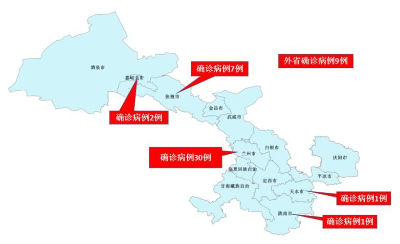 甘肃兰州城关区为何新增疫情/兰州城关区新增病例活动轨迹