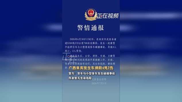 广西壮族自治区来宾武宣县最新疫情数据:寻找同轨迹人员_广西来宾武宣疫情最新消息