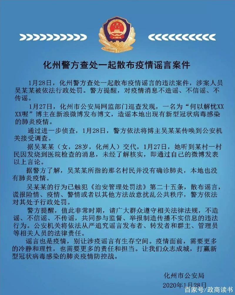 化州最新疫情临床/化州最新疫情情况