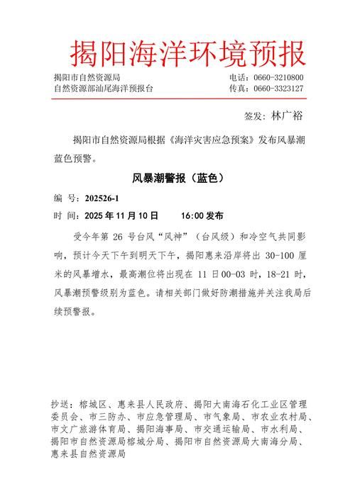 【疫情最新报告广东省汕头市龙湖区新闻,汕头龙湖新闻最新消息】
