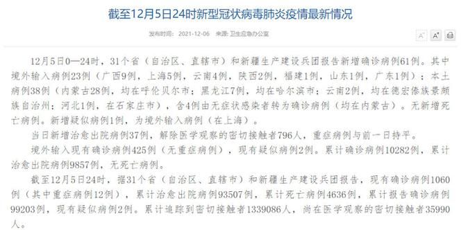  31个省份新增22例重症涉23省市:31个省新增病例