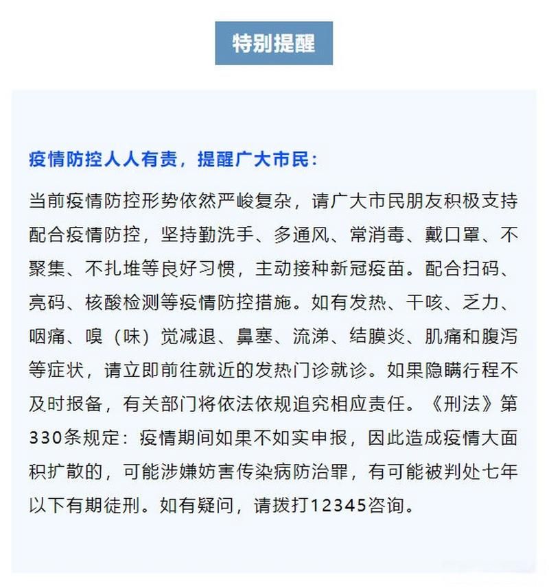 【疫情四川省成都市邛崃市最新通知,四川成都邛崃市疫情最新消息】