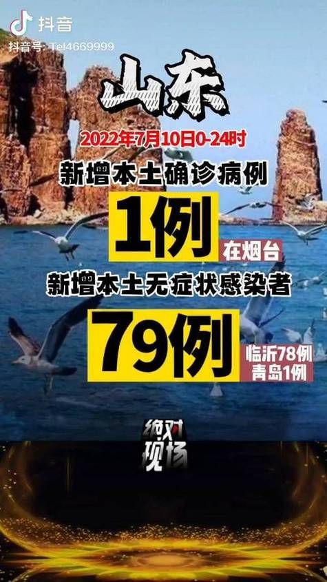 最新疫情临床山东济南历城区:济南历城区最新疫情病例