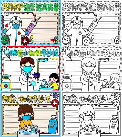 中学疫情近7天消息最新_中学疫情防控手抄报图片