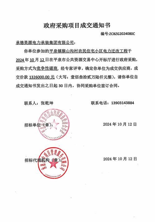 河北省承德市平泉市今冬境外输入病例通报(河北省承德平泉市有疫情吗)