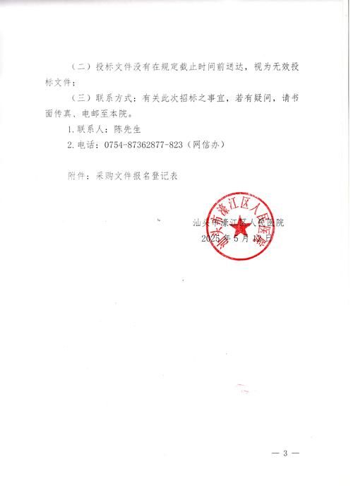 广东省汕头市濠江区各地区疫情等级_汕头市濠江区最新新闻