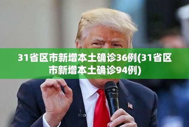 【2月22日疫情31省区市新增情况,2月22日新增病例】