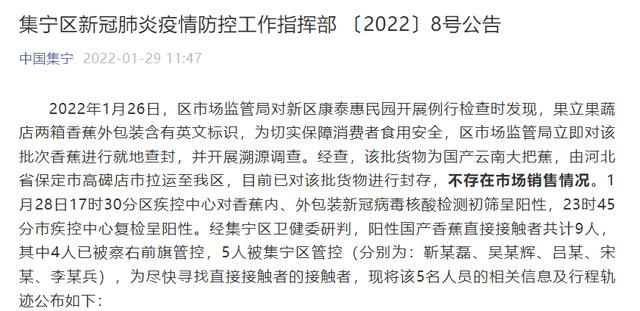 集宁区哪里地区有疫情了呢/集宁区疫情情况集宁区