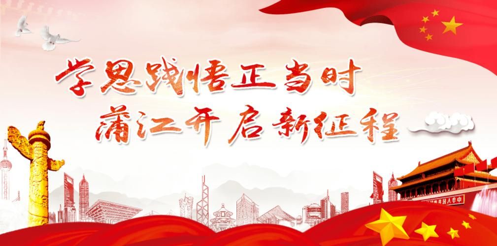 解读疫情最新消息蒲江县/蒲江最新新闻