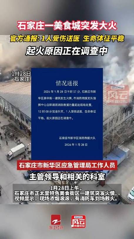 河北省石家庄市鹿泉区疫情最新情报(石家庄市鹿泉区21年最新新闻)