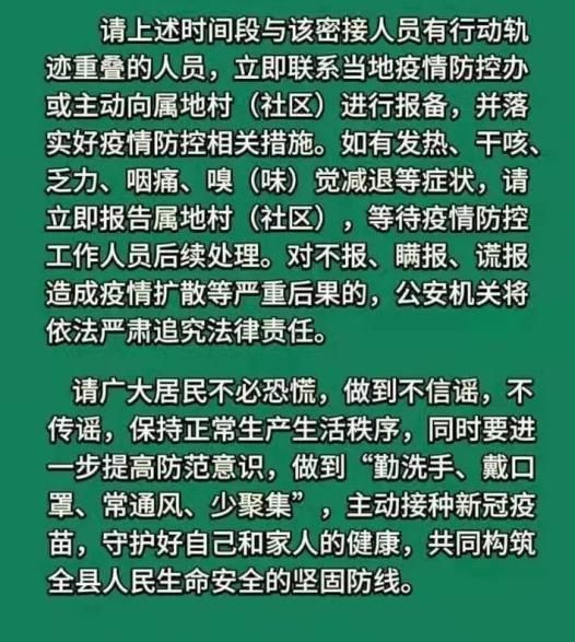 大涌镇最新疫情通报：寻找同轨迹人员/大涌镇是哪个区