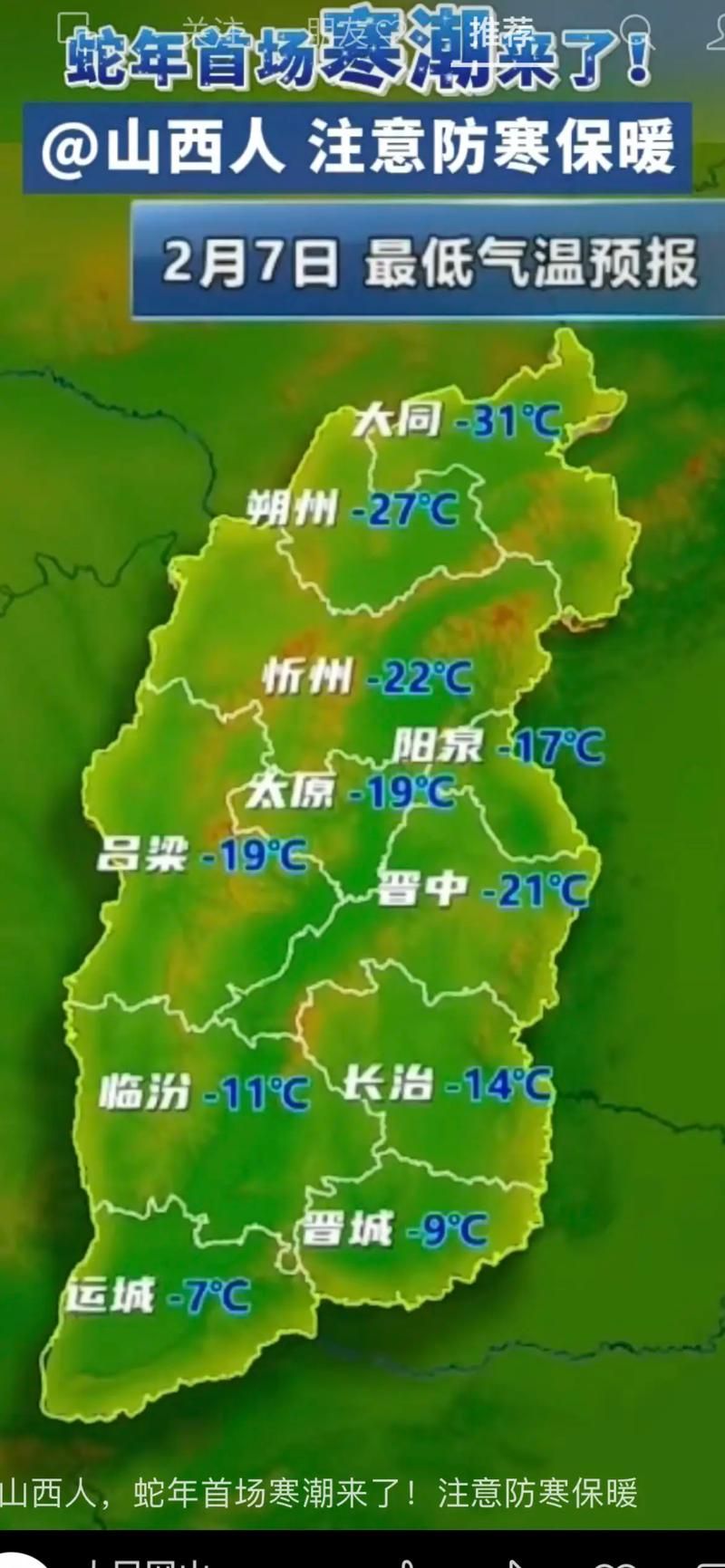 【查找最新疫情山西大同阳高县,大同阳高有疫情吗】