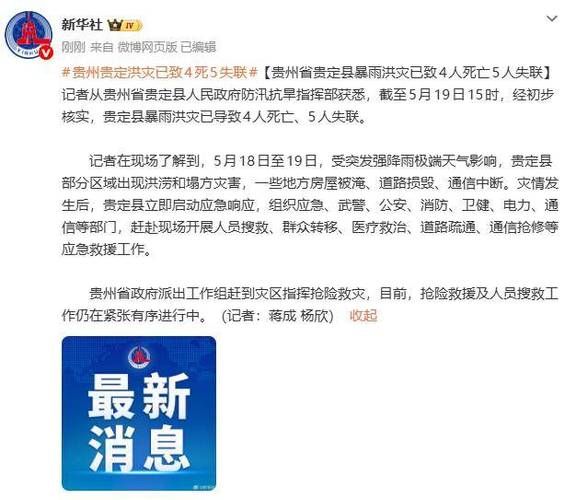  解读贵州省安顺市普定县疫情最新消息:贵州安顺普定疫情通知