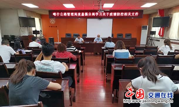 疫情麦盖提县最新情况/麦盖提疫情防控指挥部