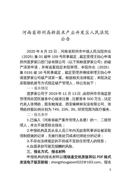 31省市新增本土确诊8例均在河南商丘睢阳区:河南商丘睢阳疫情