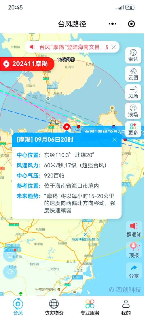 疫情视频最新海南省省直辖县级行政区划昌江黎族自治县:海南省昌江县新增病例轨迹