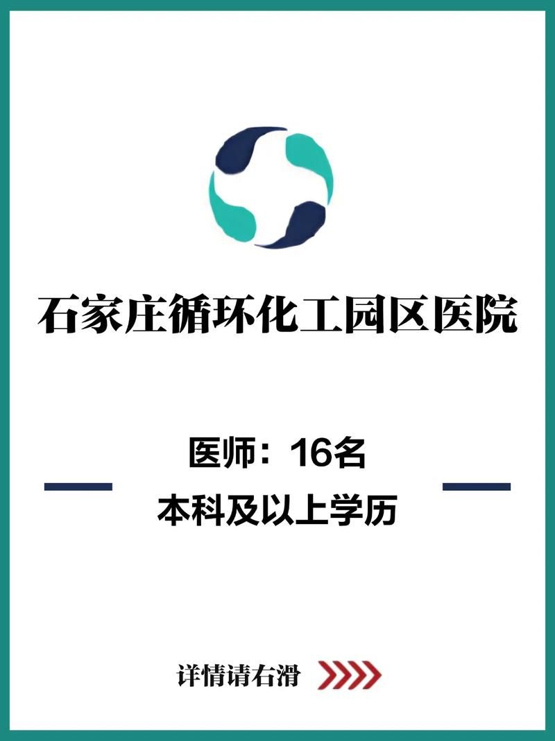 石家庄循环化工园区新增9例无症状感染者及27例无症状/石家庄循环化工园污染严重