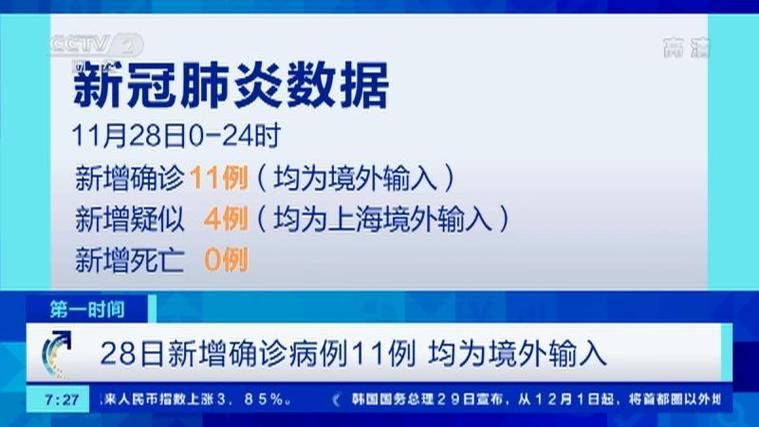 湖南常德武陵区疫情还在新增吗今天_常德武陵区新冠疑似病例