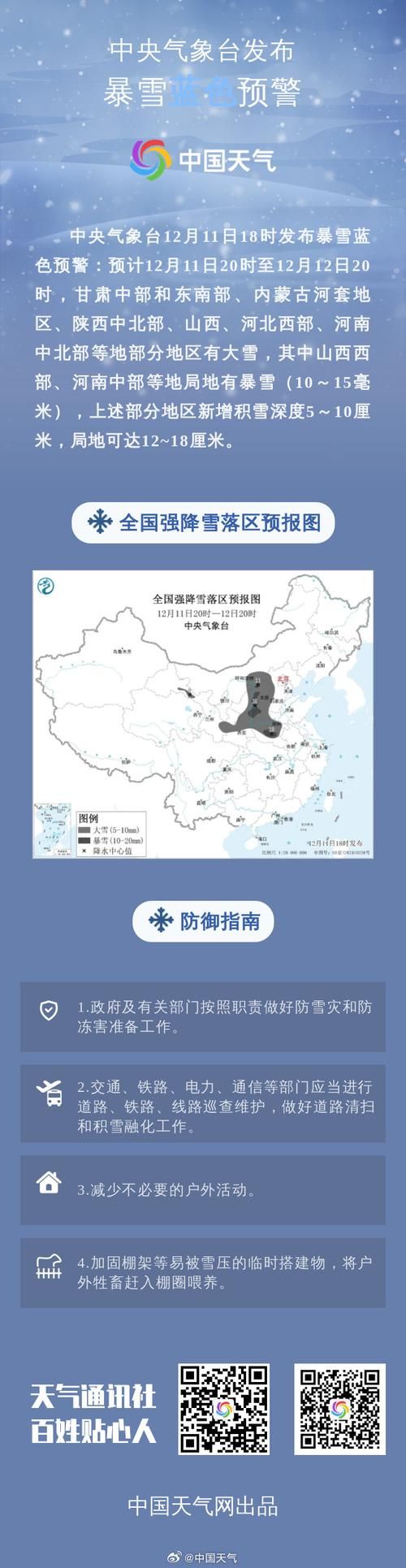 山西大同云冈区疫情防控中风险地区/大同云冈区疫情最新消息