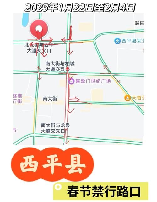 河南省驻马店市平舆县疫情分布图最新/河南省驻马店市西平县最新疫情