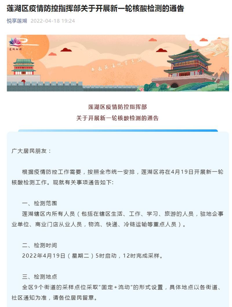 疫情公告莲湖区最新/莲湖区新增病例