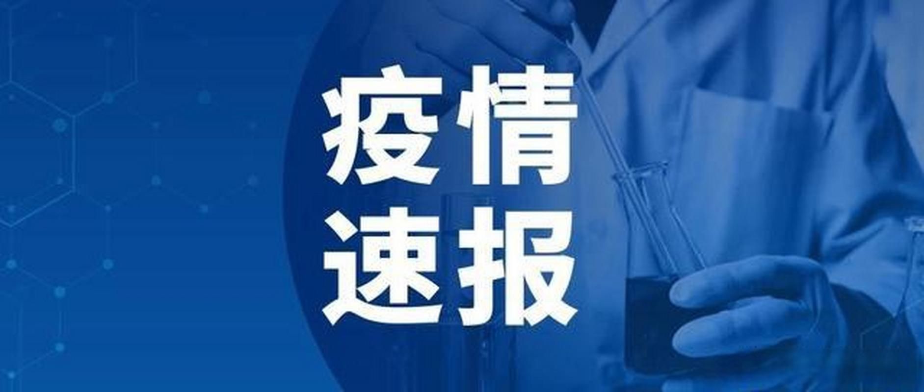 【湖南省邵阳市武冈市疫情还在新增吗今天,邵阳武冈新型肺炎疫情】
