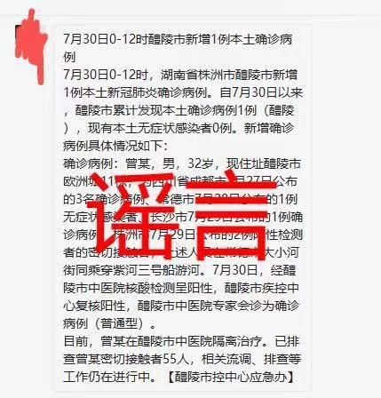 解读醴陵疫情最新消息_解读醴陵疫情最新消息今天