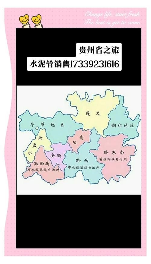 【贵州省黔东南苗族侗族自治州丹寨县疫情分布图最新,贵州省丹寨县属于什么区】