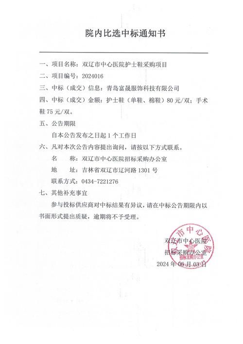 疫情吉林省四平市双辽市最新通知/四平双辽2021年疫情情况