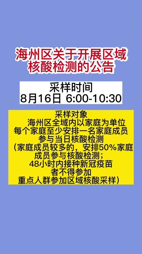 江苏连云港连云港经济技术开发区核酸阳性已回落27地/连云港全市核酸检测