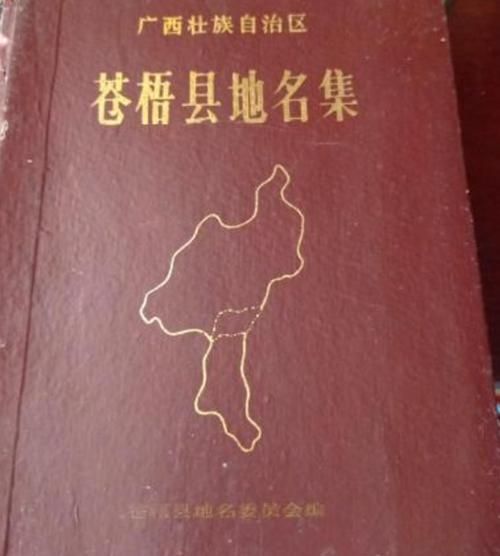 广西壮族自治区梧州市苍梧县现有境外输入24例/广西苍梧县最新发展