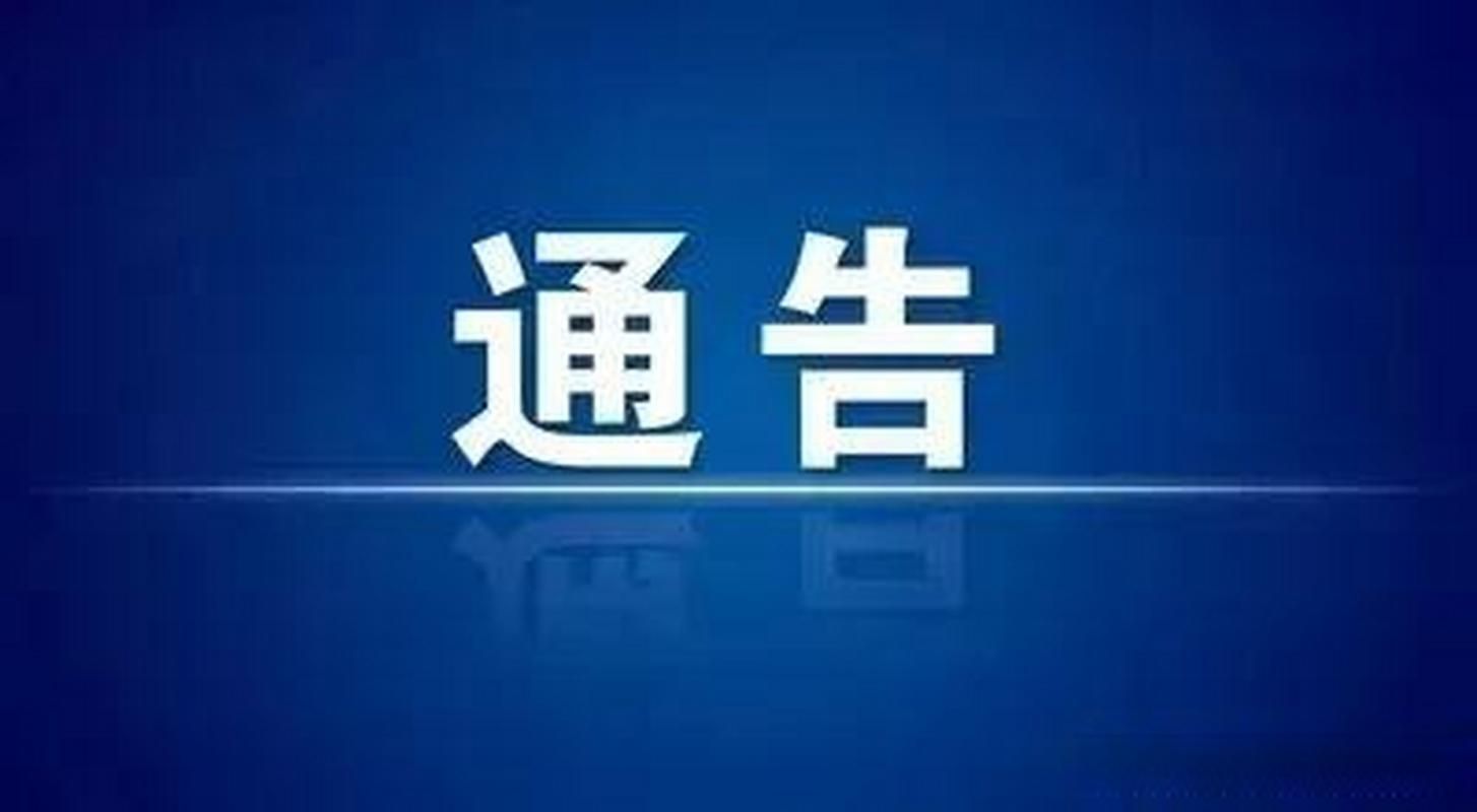  多伦县最新病例通报：寻找同轨迹人员:多伦县新冠病毒新增