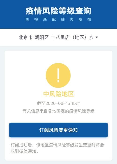 潮安区疫情怎么查风险地区/潮安县疫情