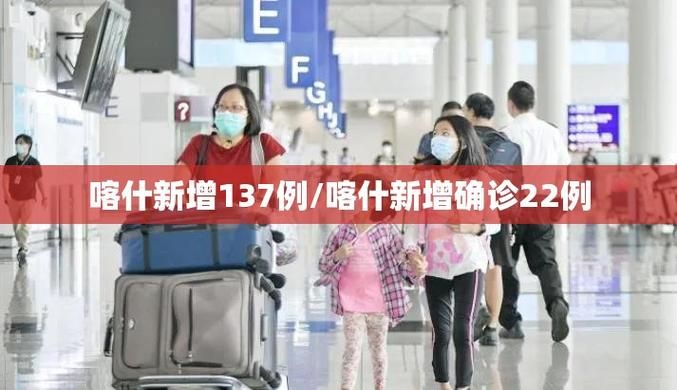 查找最新疫情阿图什市/啊图什疫情