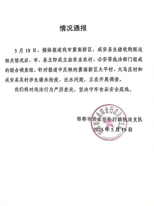 查找最新疫情河北省邯郸市成安县/河北邯郸成安县有得疫情的没