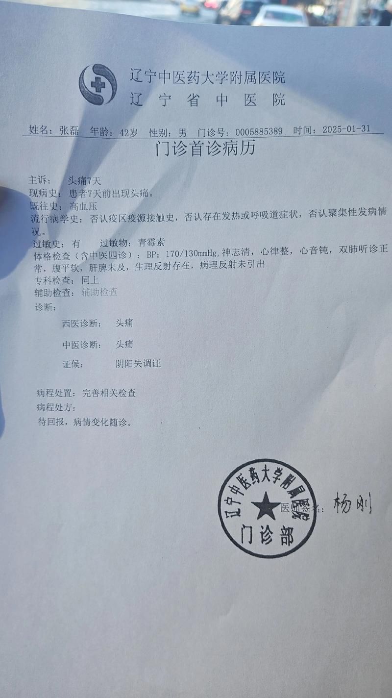最新疫情临床辽宁省大连市瓦房店市/大连瓦房店疫情通报