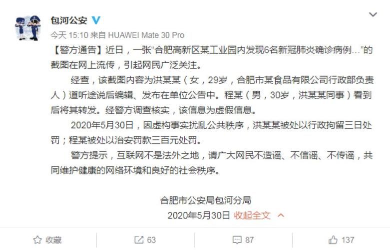 查找最新疫情安徽合肥:最新疫情 合肥