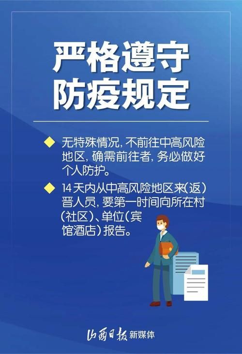 11月4日疫情最新通报涞水县:涞水疫情最新数据消息